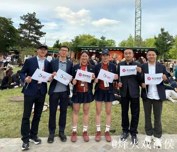 中法体育文化交流再添新章 中国网球公开赛巴黎秀软实力 中法体育文化交流再添新章 中国网球公开赛巴黎秀软实力