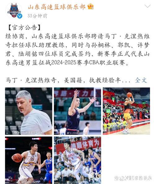 山东男篮签约美籍外教 孙桐林郭凯等4人加盟 山东男篮签约美籍外教 孙桐林郭凯等4人加盟